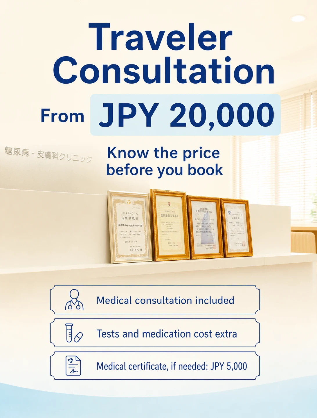 Traveler Consultation From JPY 20,000 | Know the price before you book | Medical consultation included / Tests and medication cost extra / Medical certificate, if needed: JPY 5,000